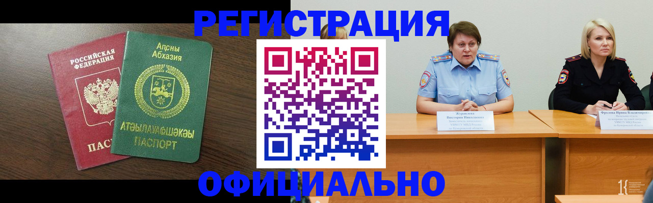 временная регистрация в Заволжске