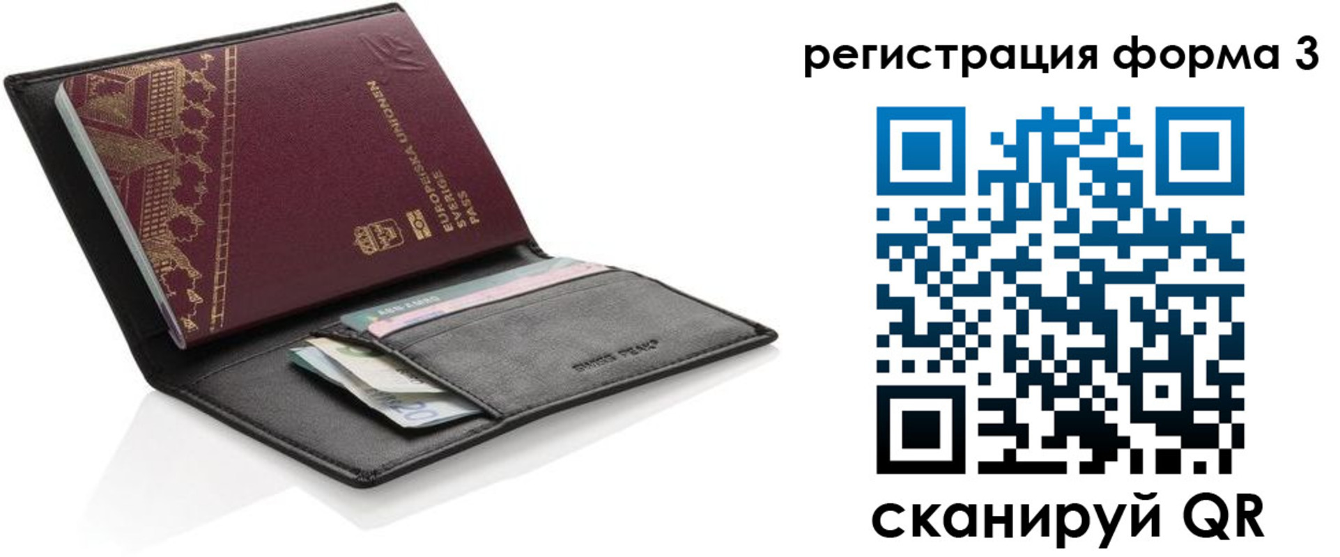 регистрация для дет. сада в Заволжске