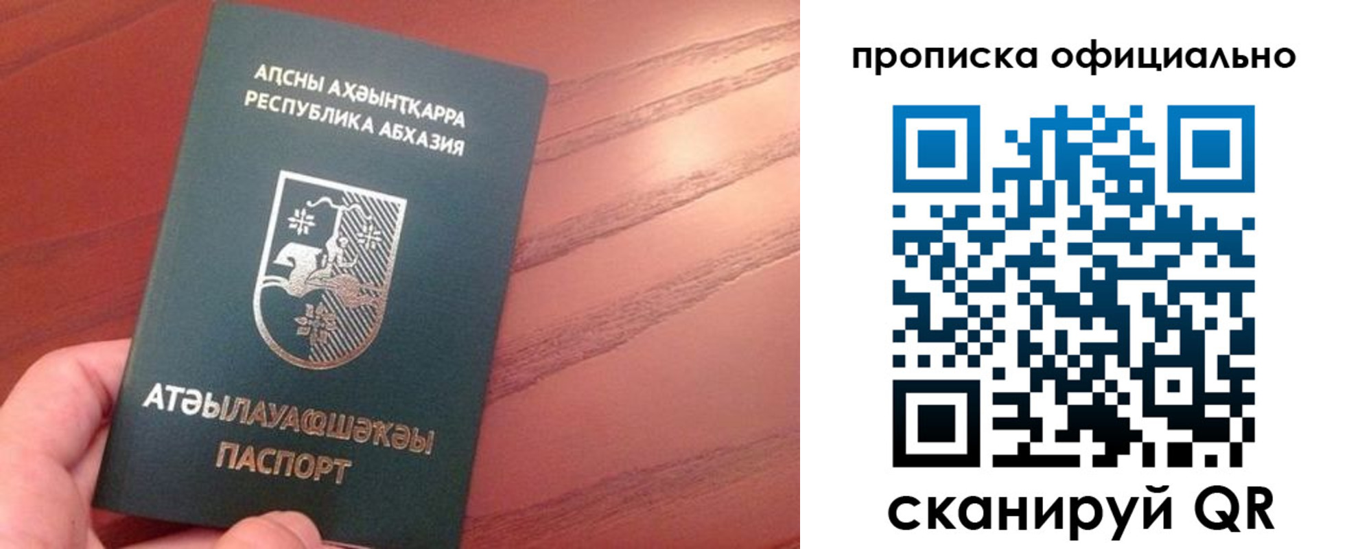 пропишу в квартире в Заволжске