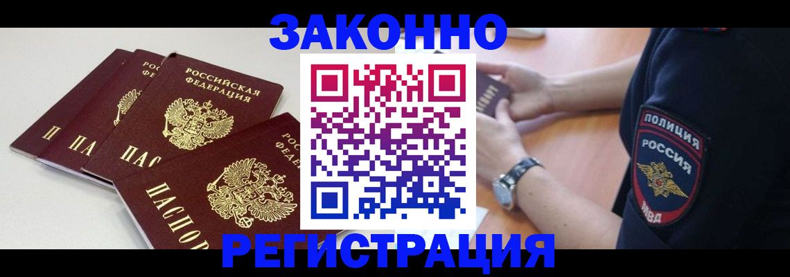 миграционный учет в Заволжске